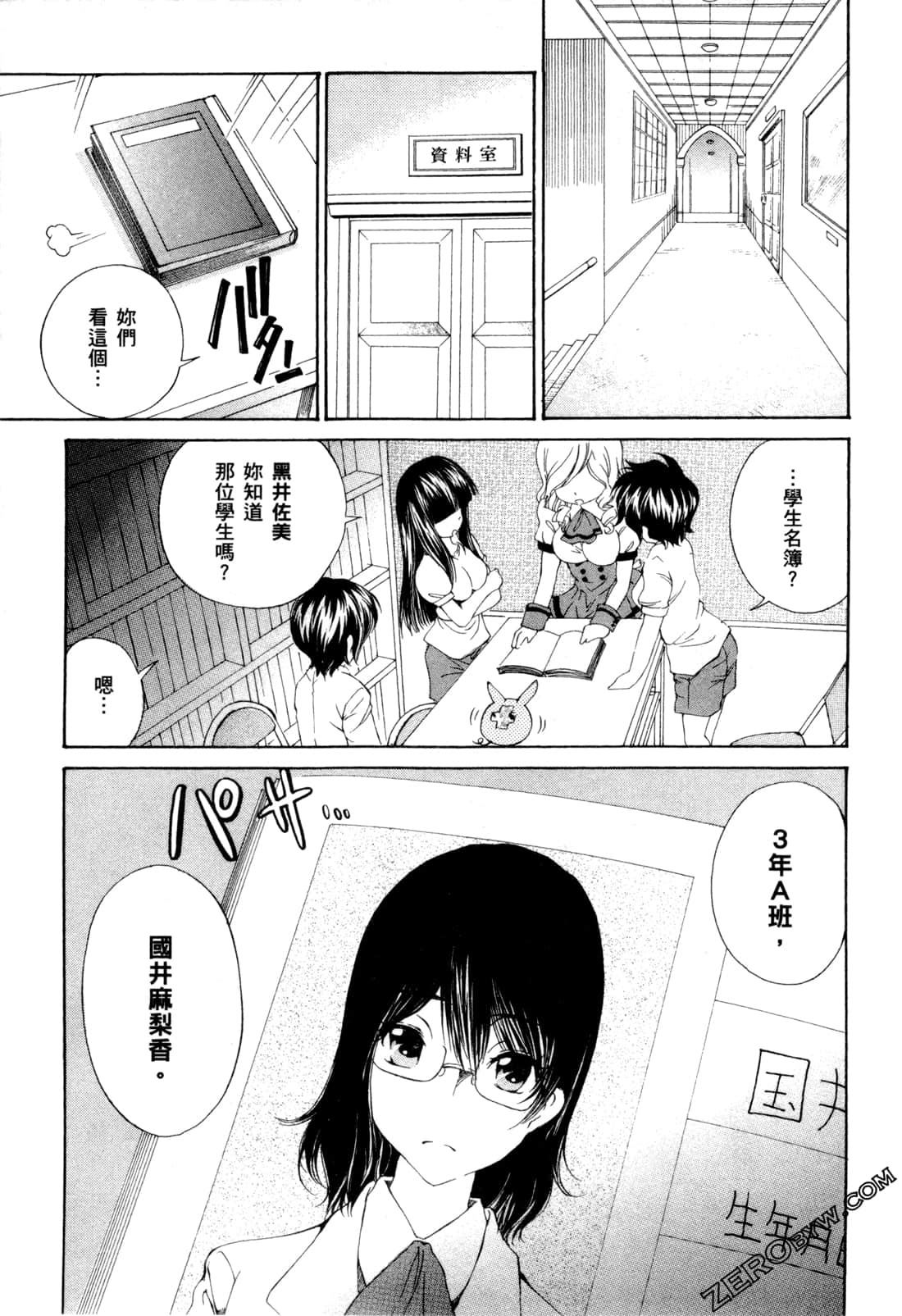 Page 52