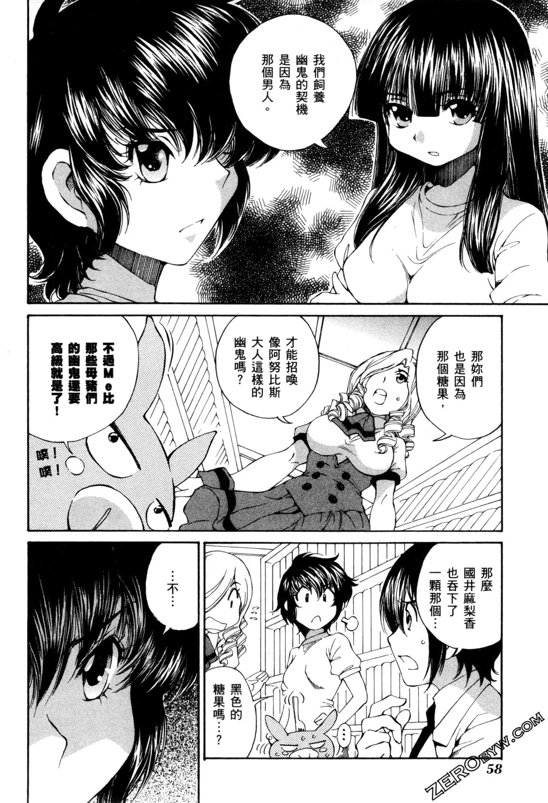 Page 61