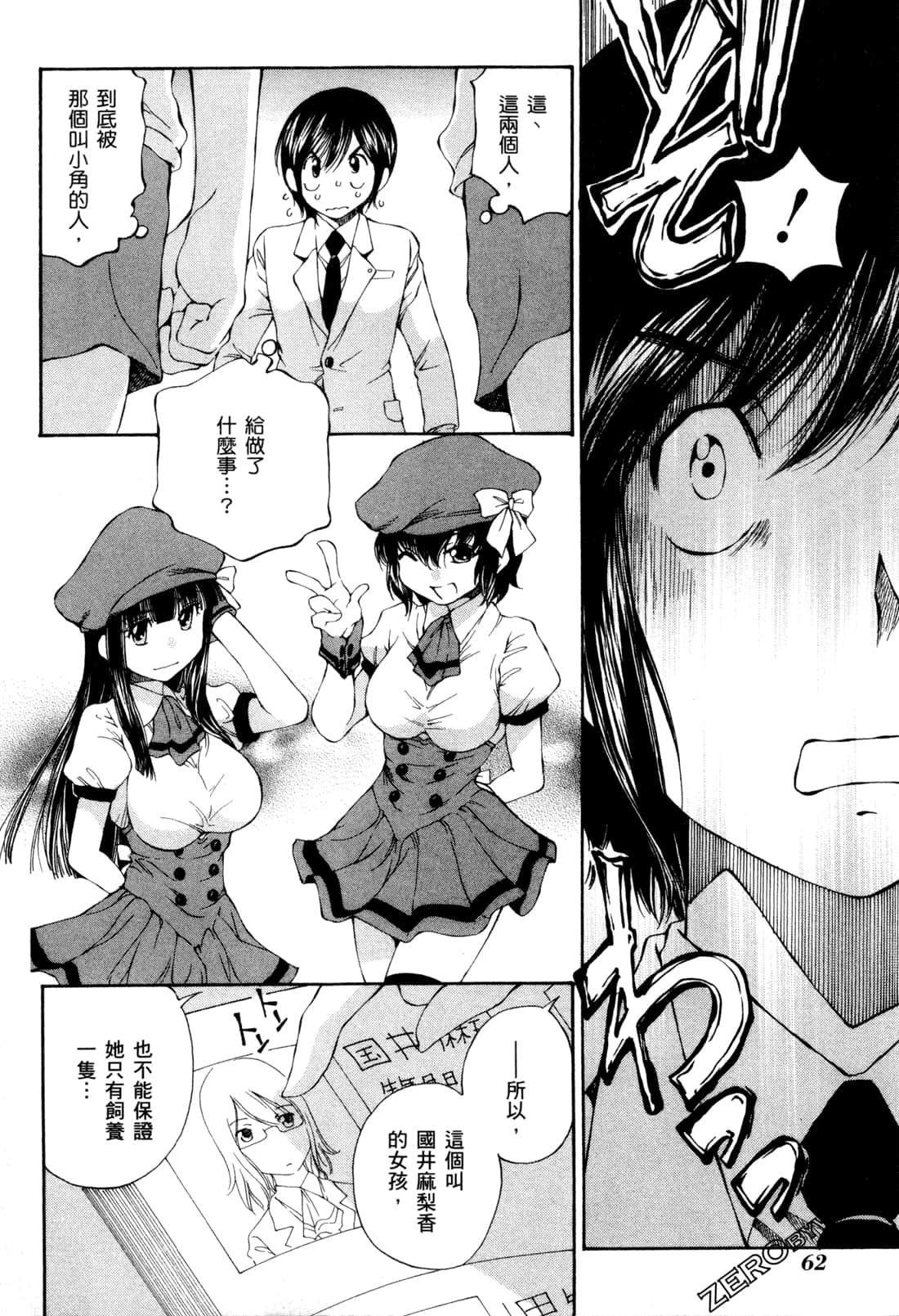 Page 65