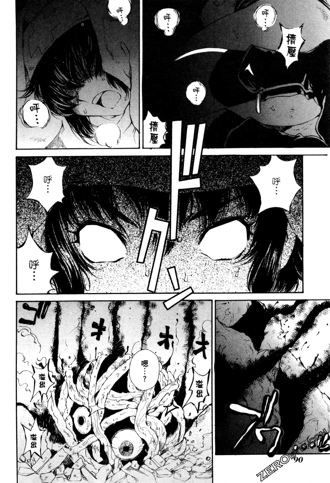 Page 93