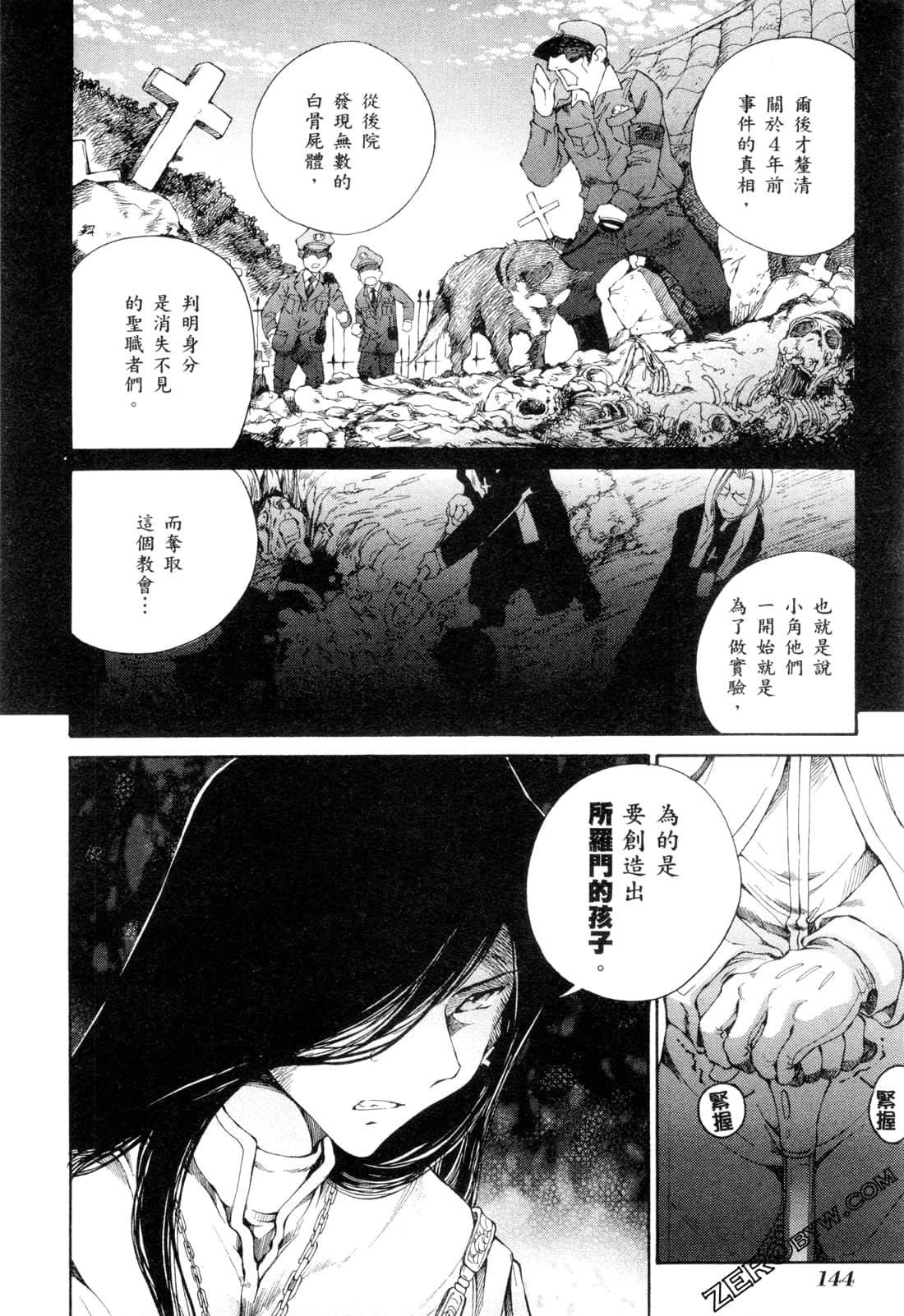 Page 147