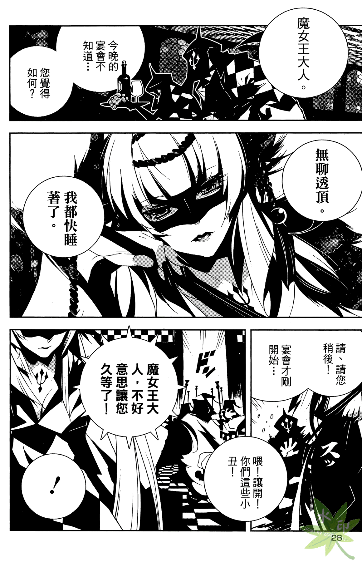 Page 31