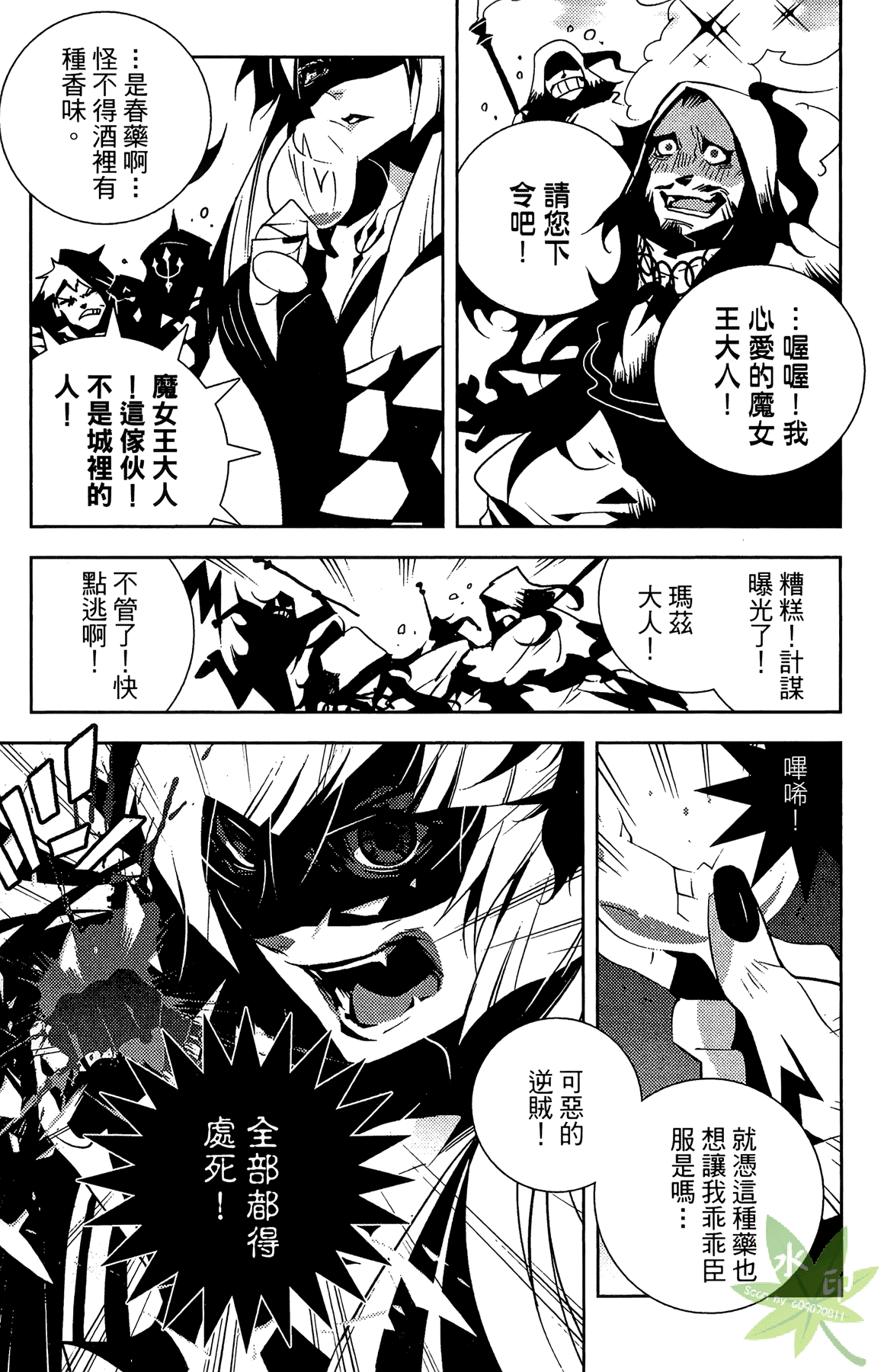 Page 36