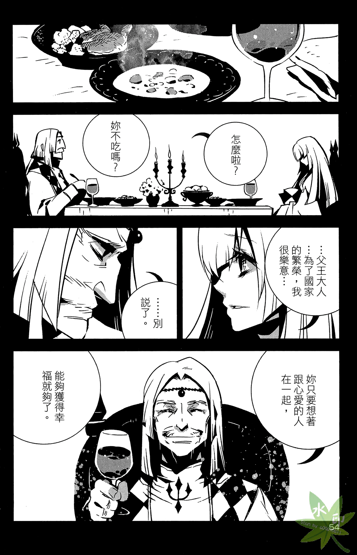Page 57