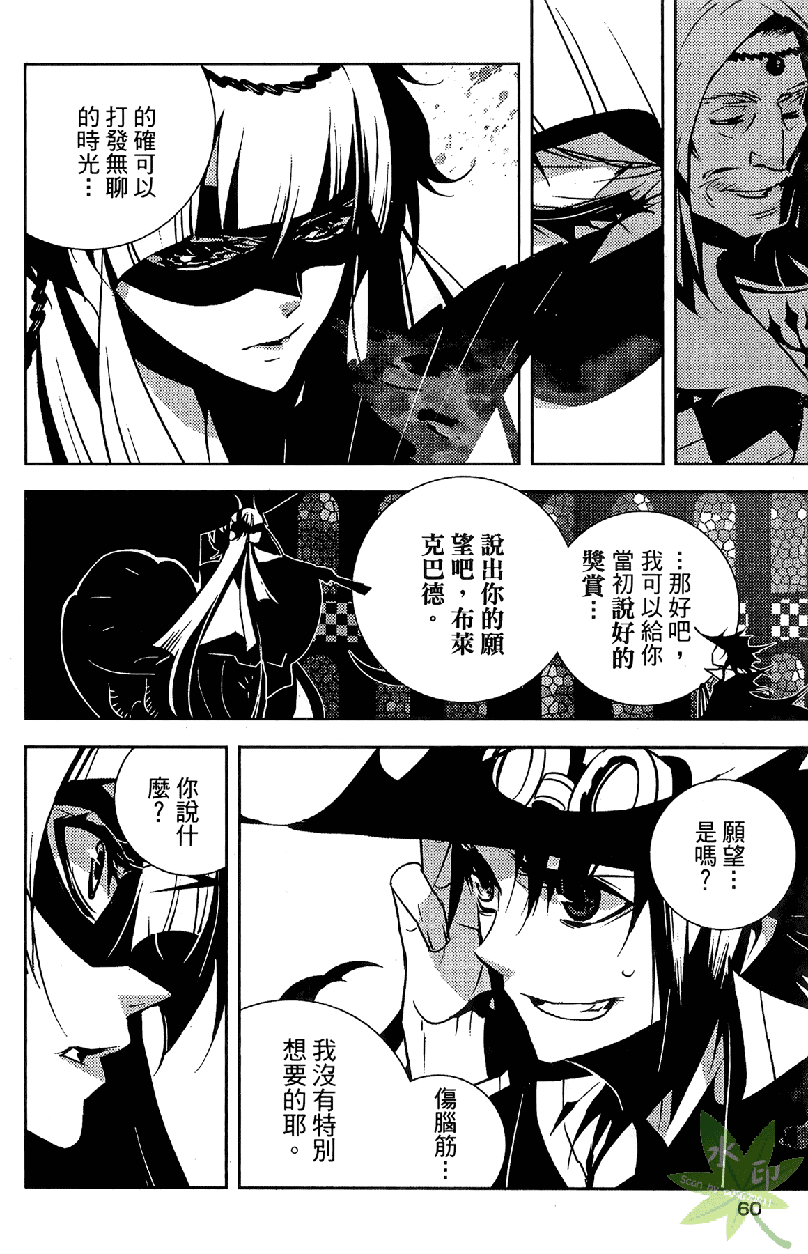 Page 63