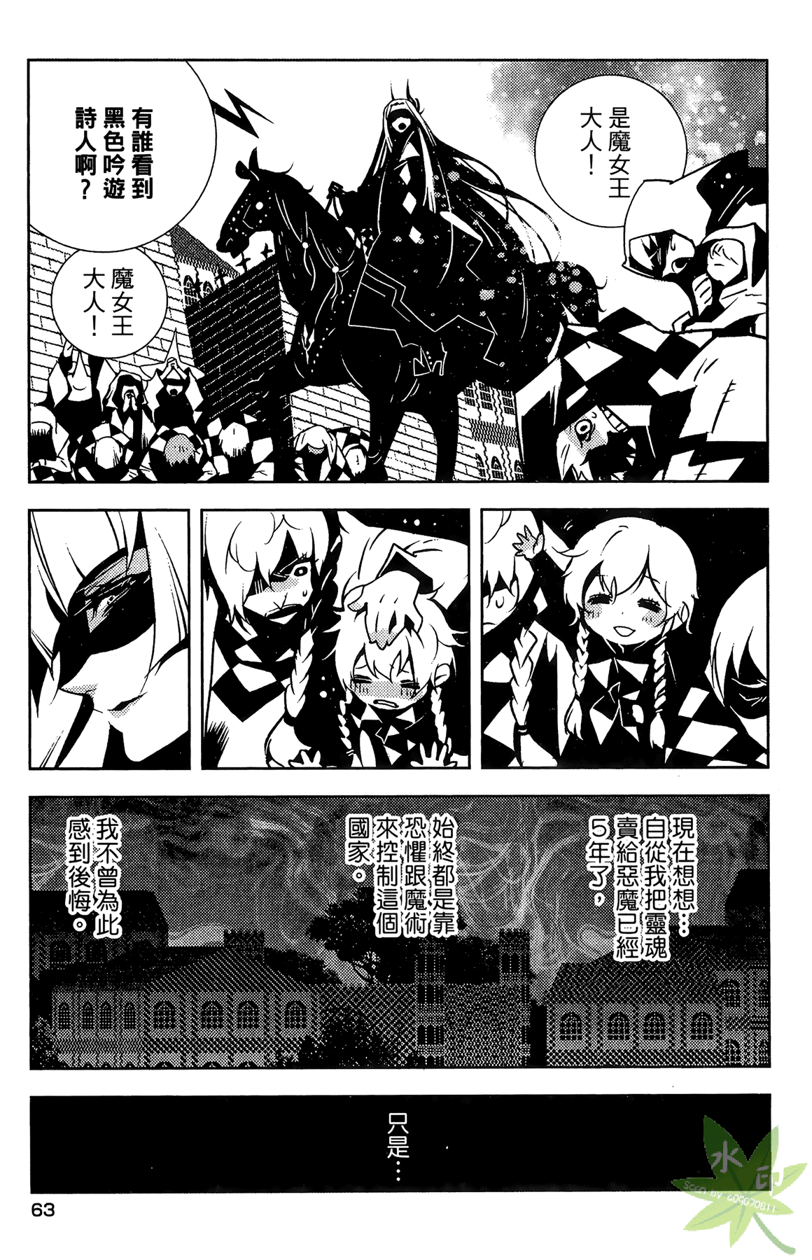 Page 66