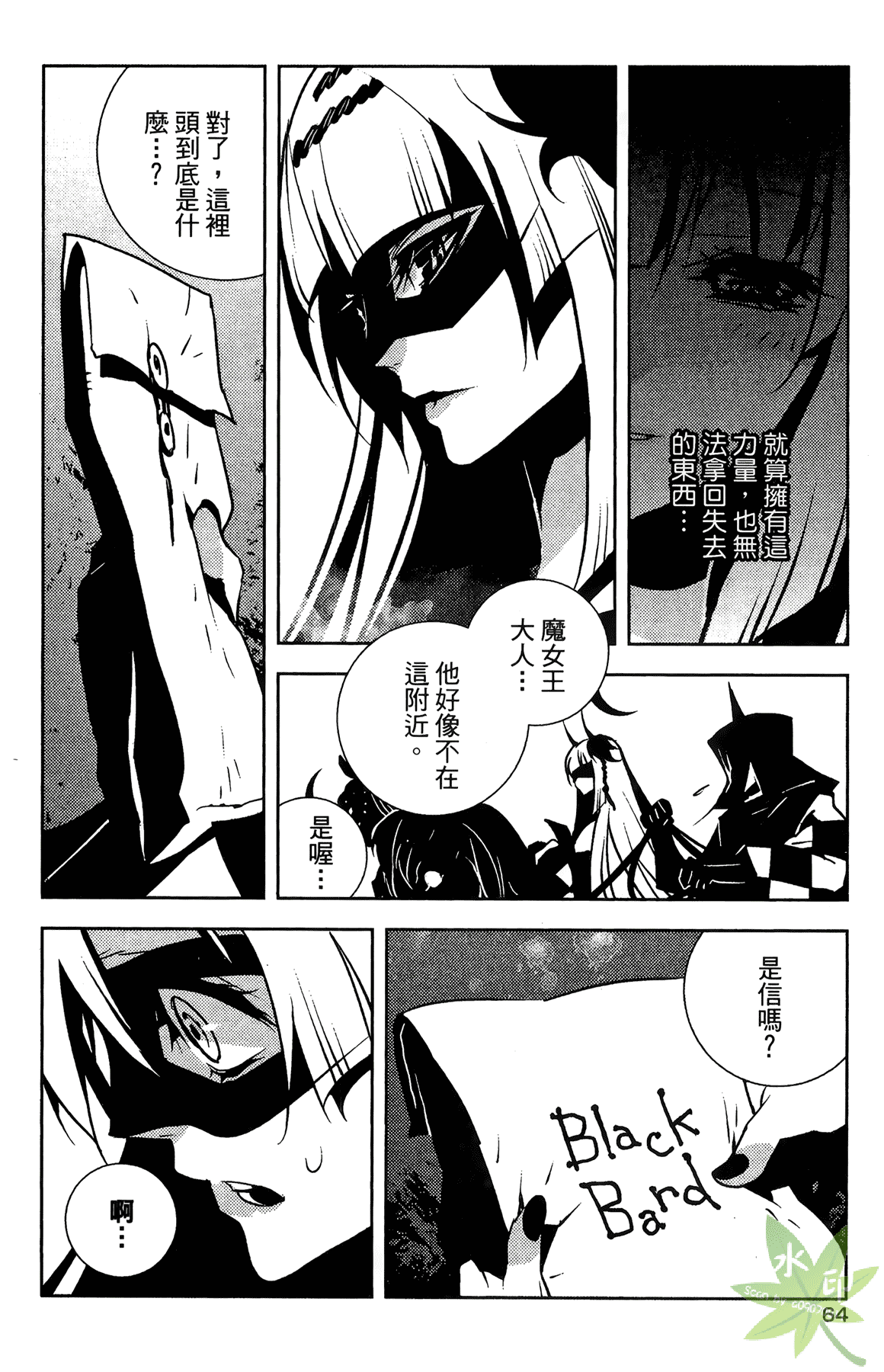 Page 67