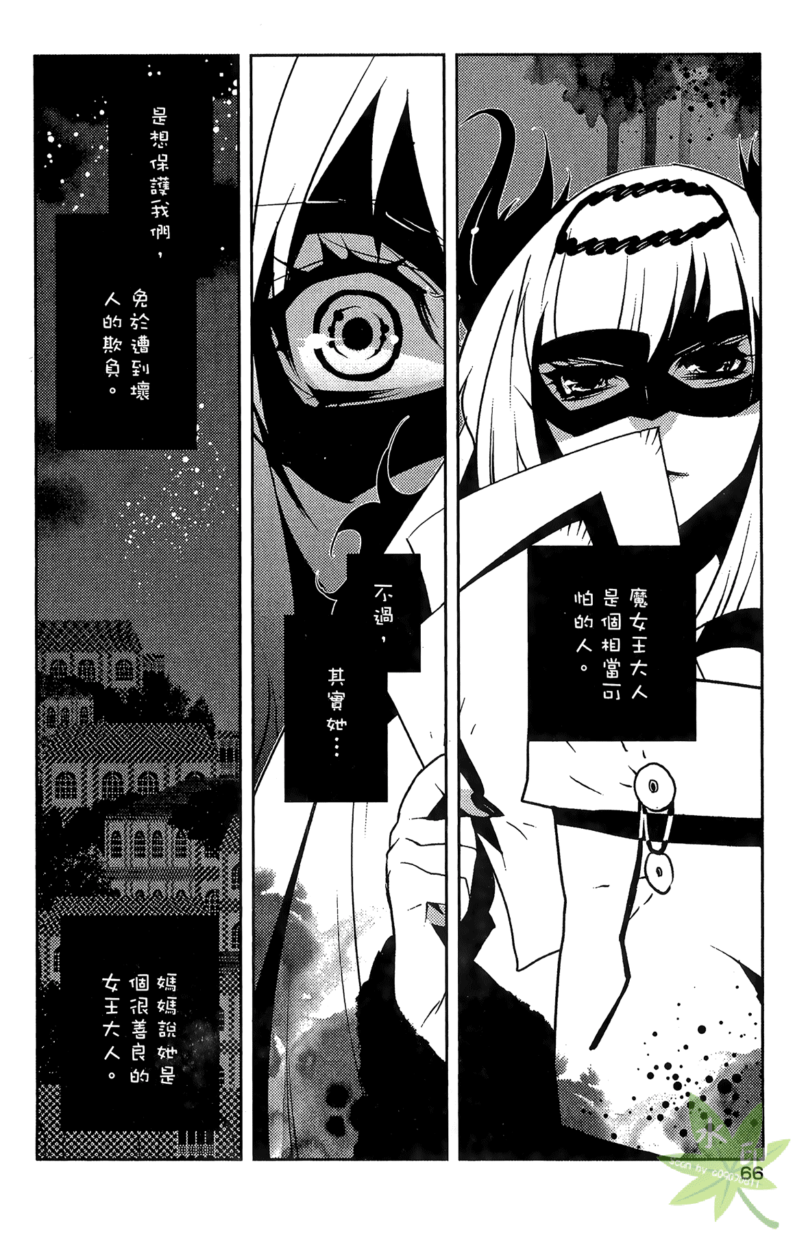 Page 69