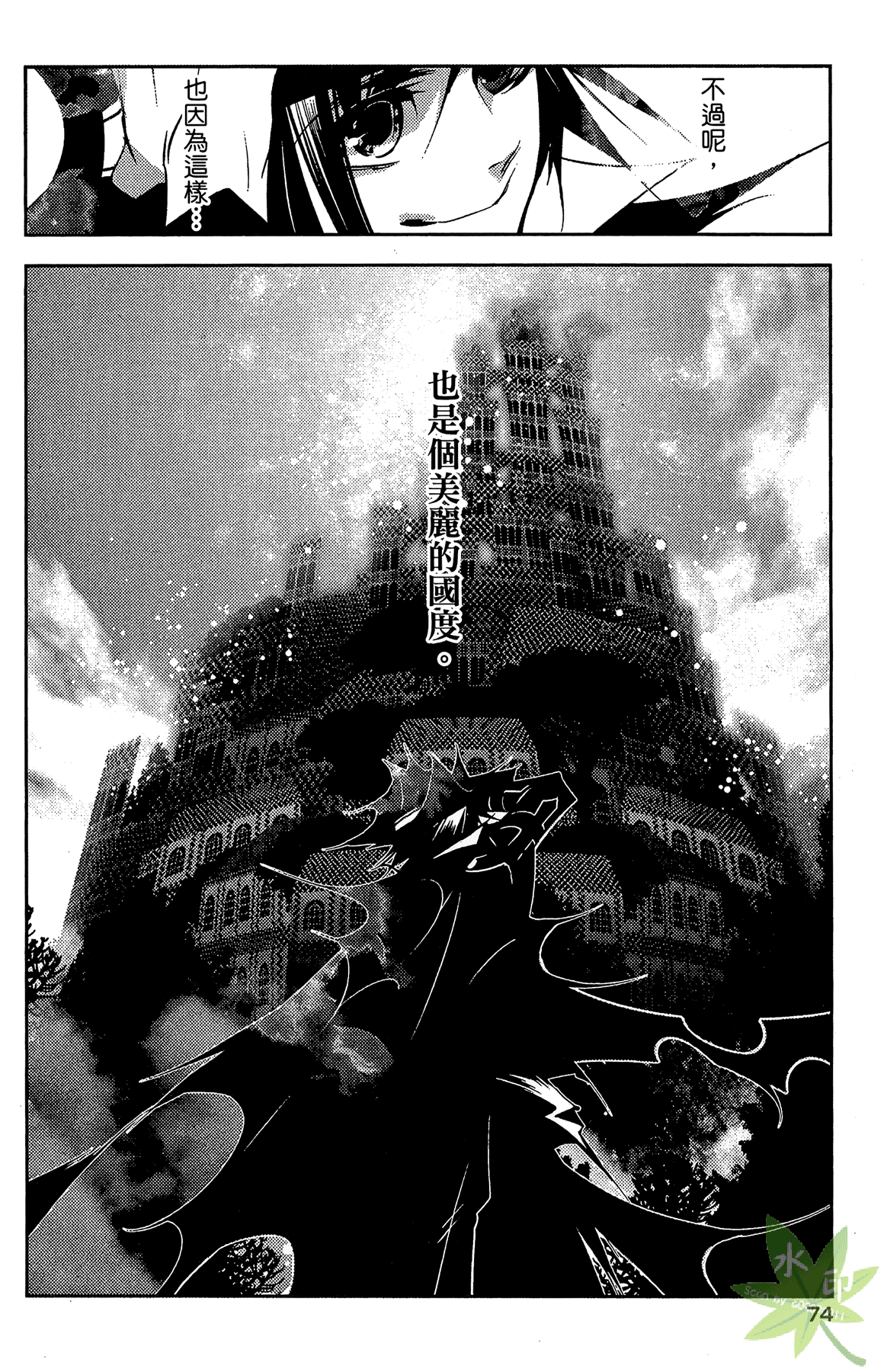 Page 77