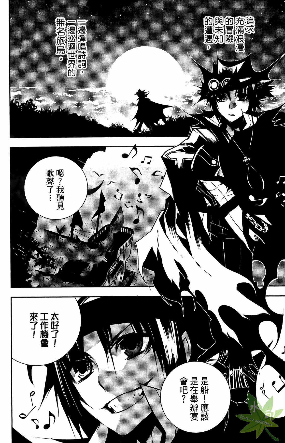 Page 79