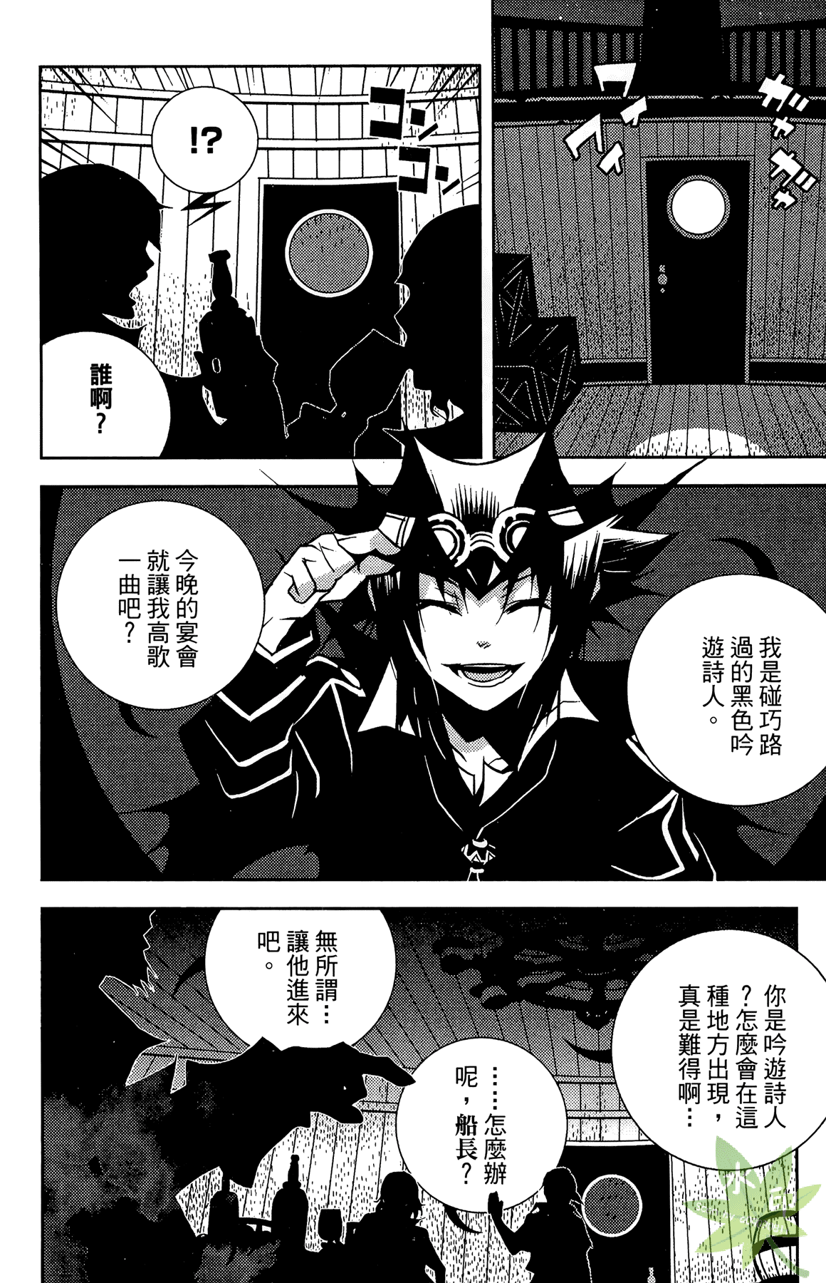 Page 81