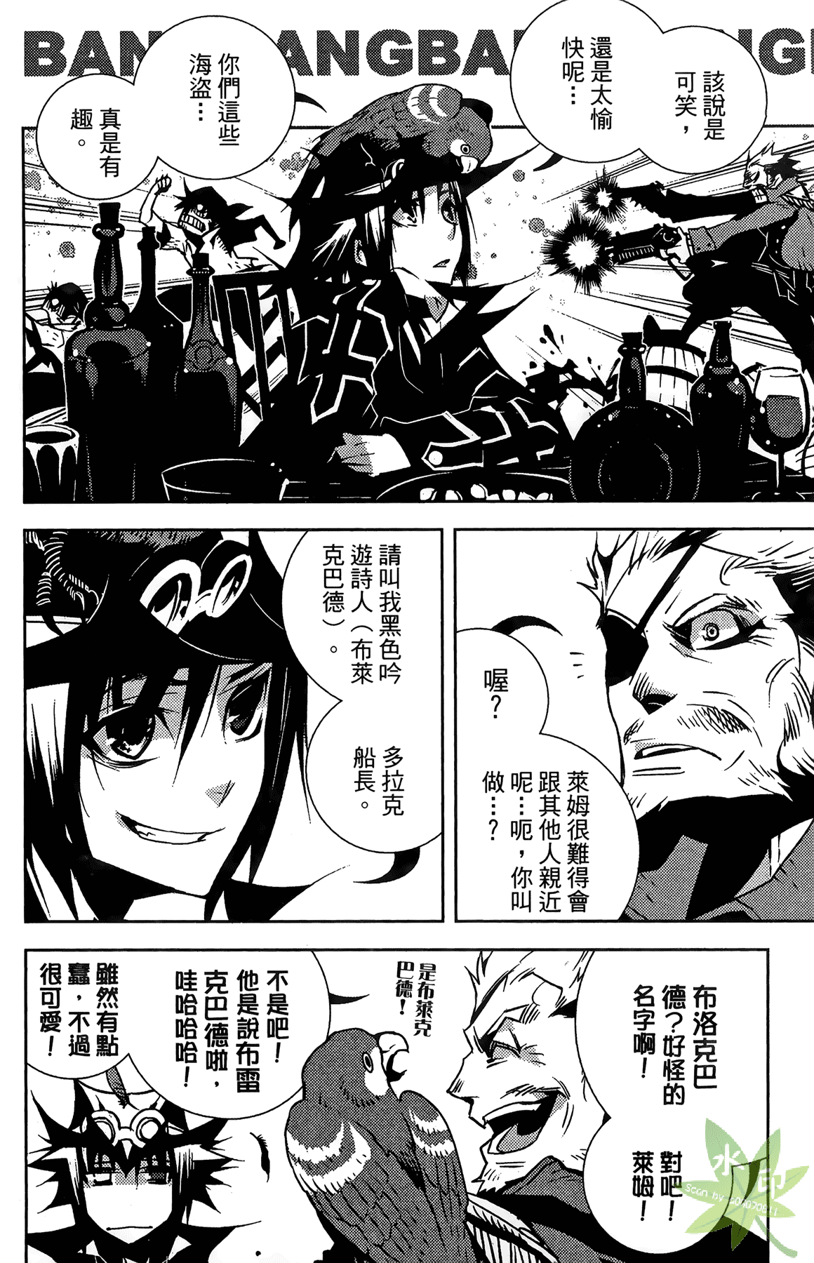 Page 87