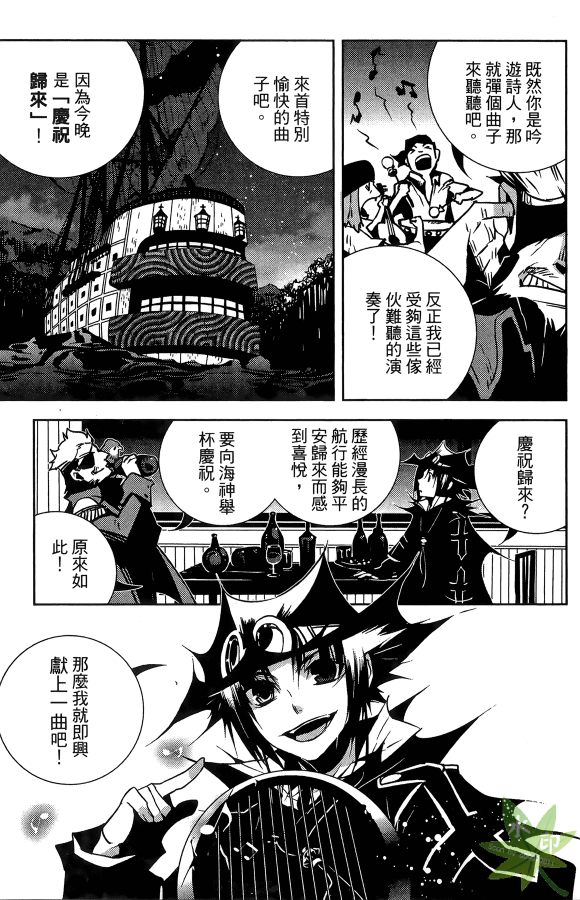 Page 88