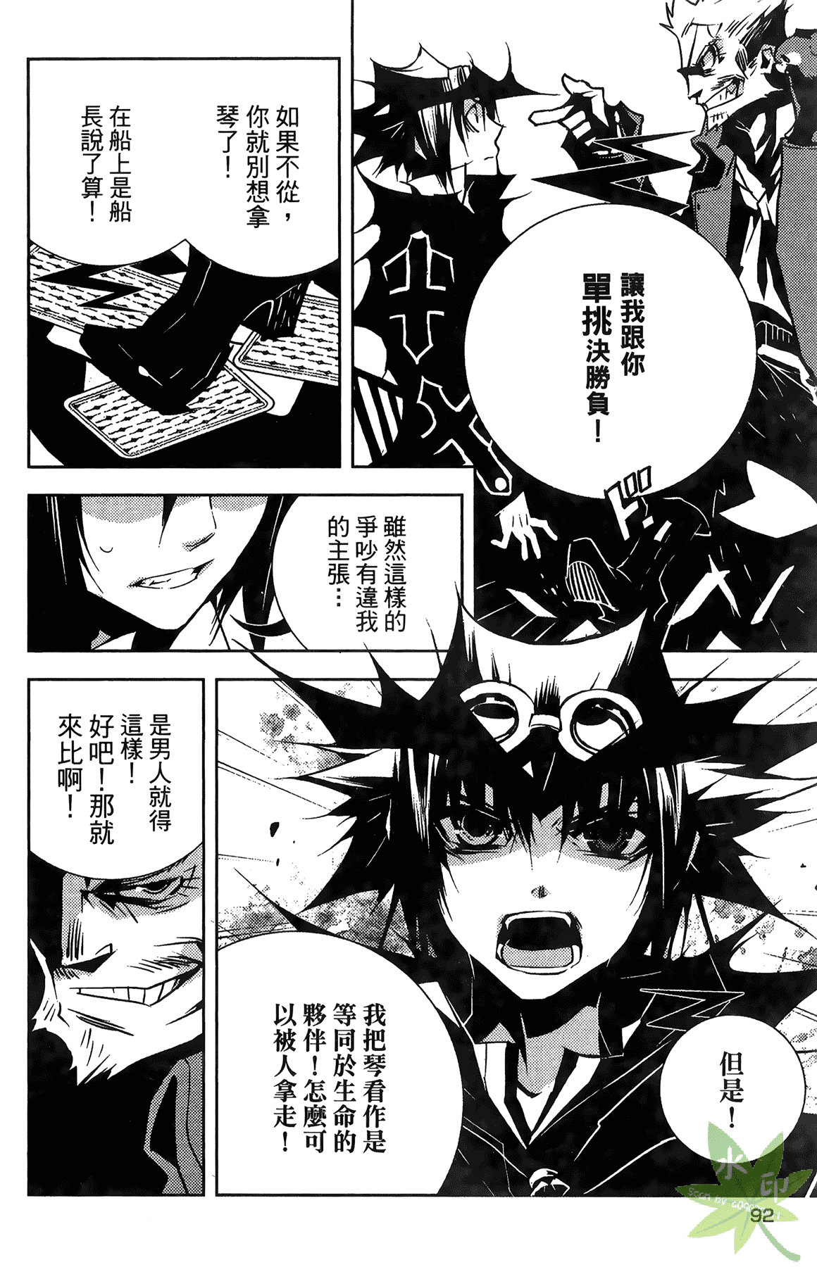 Page 95