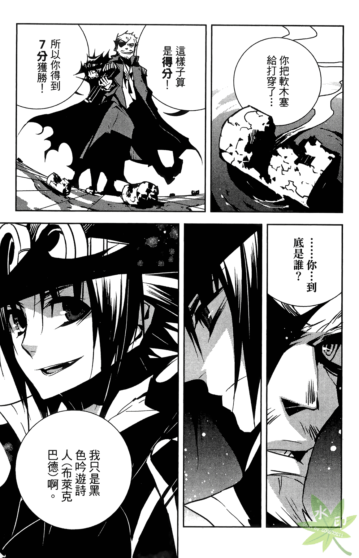 Page 100