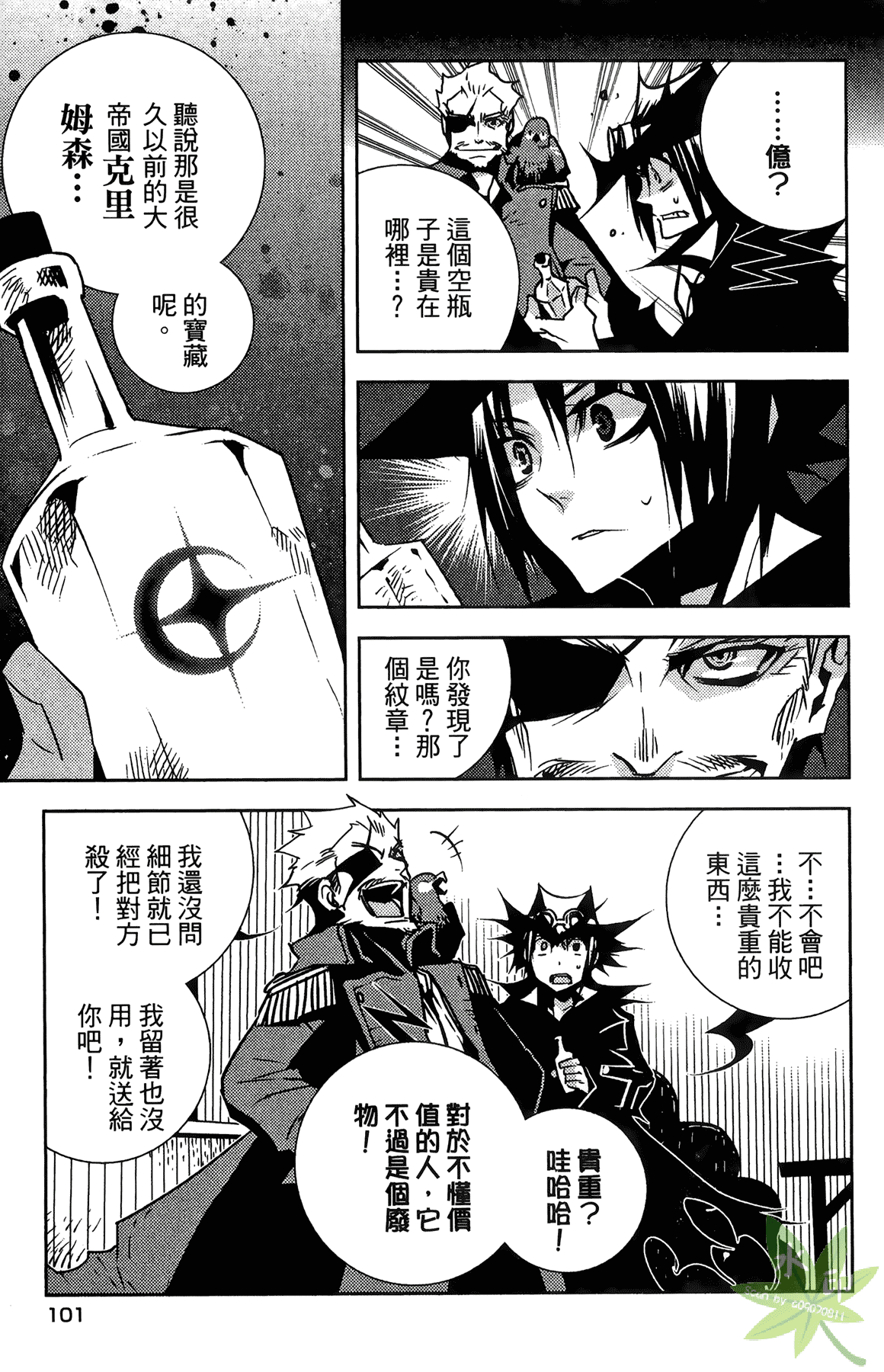Page 104