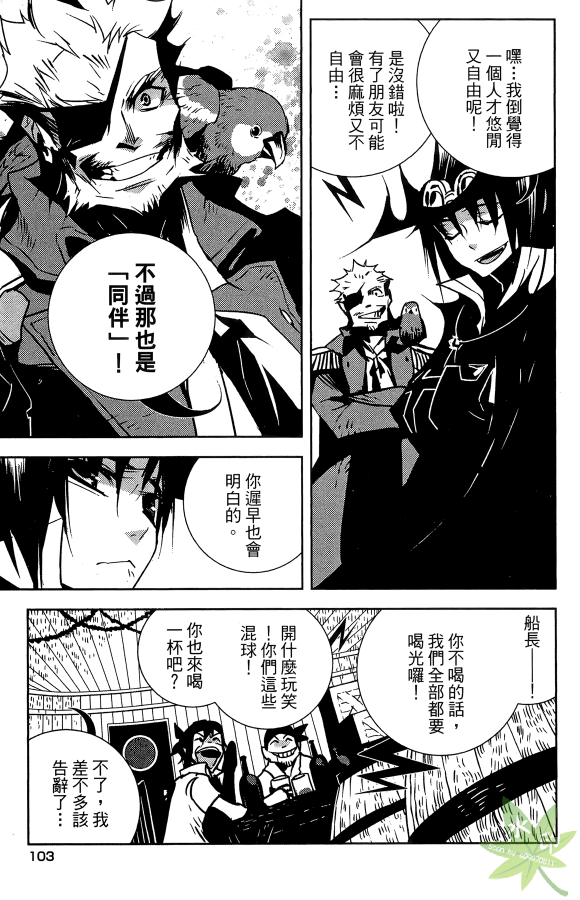 Page 106