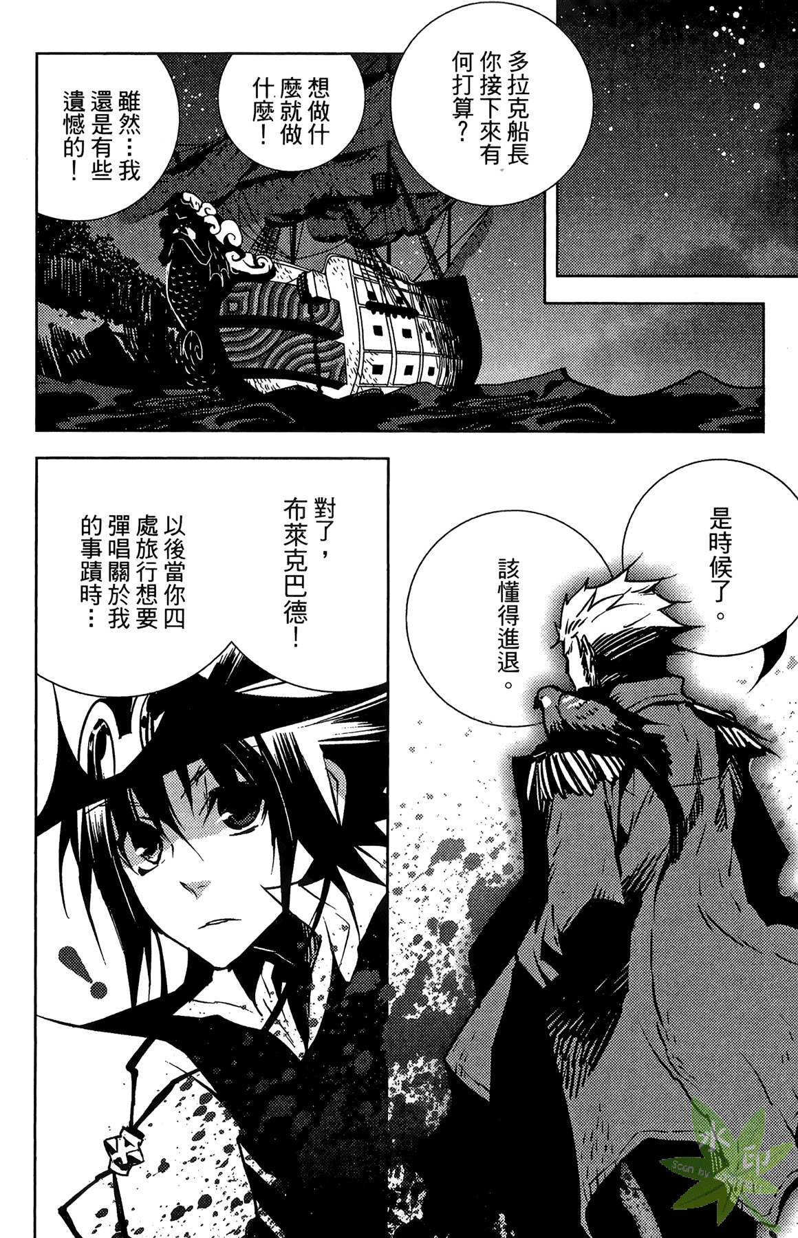 Page 107