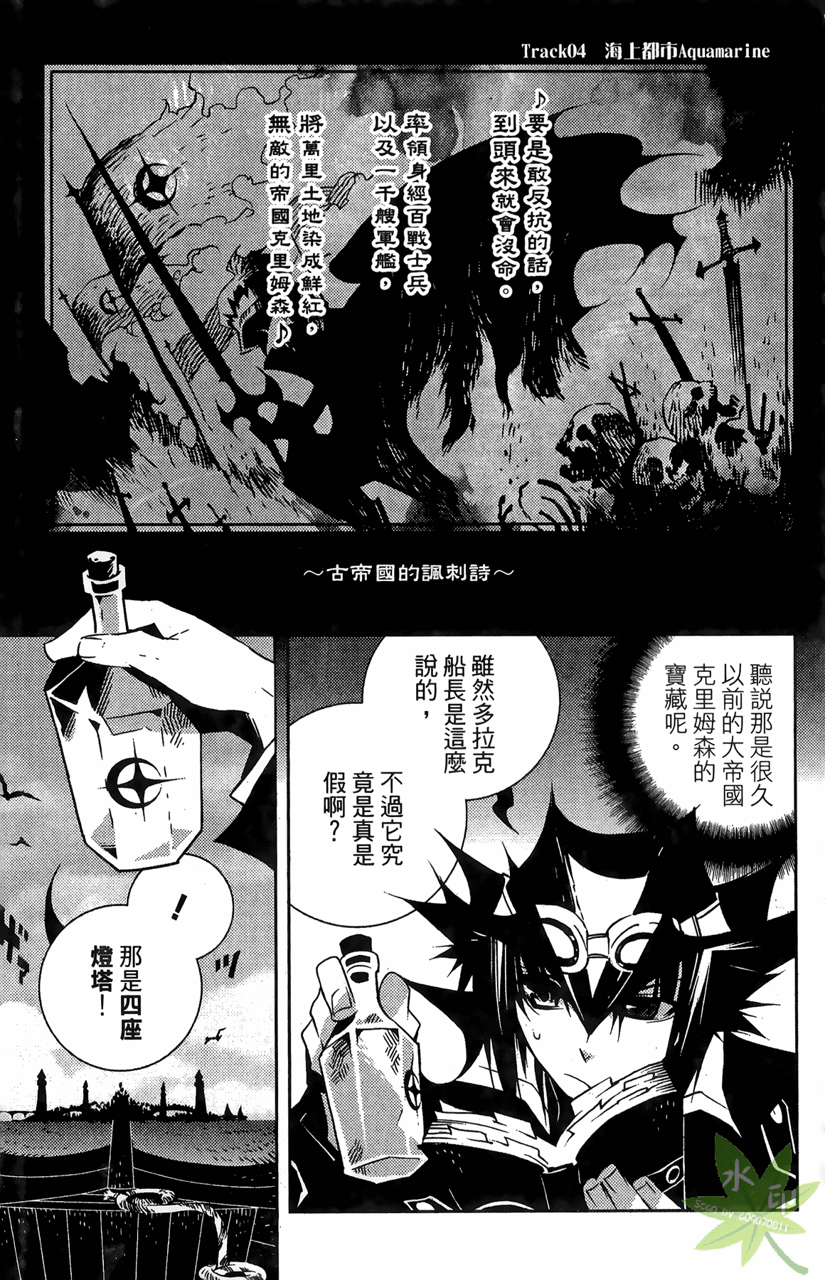 Page 112
