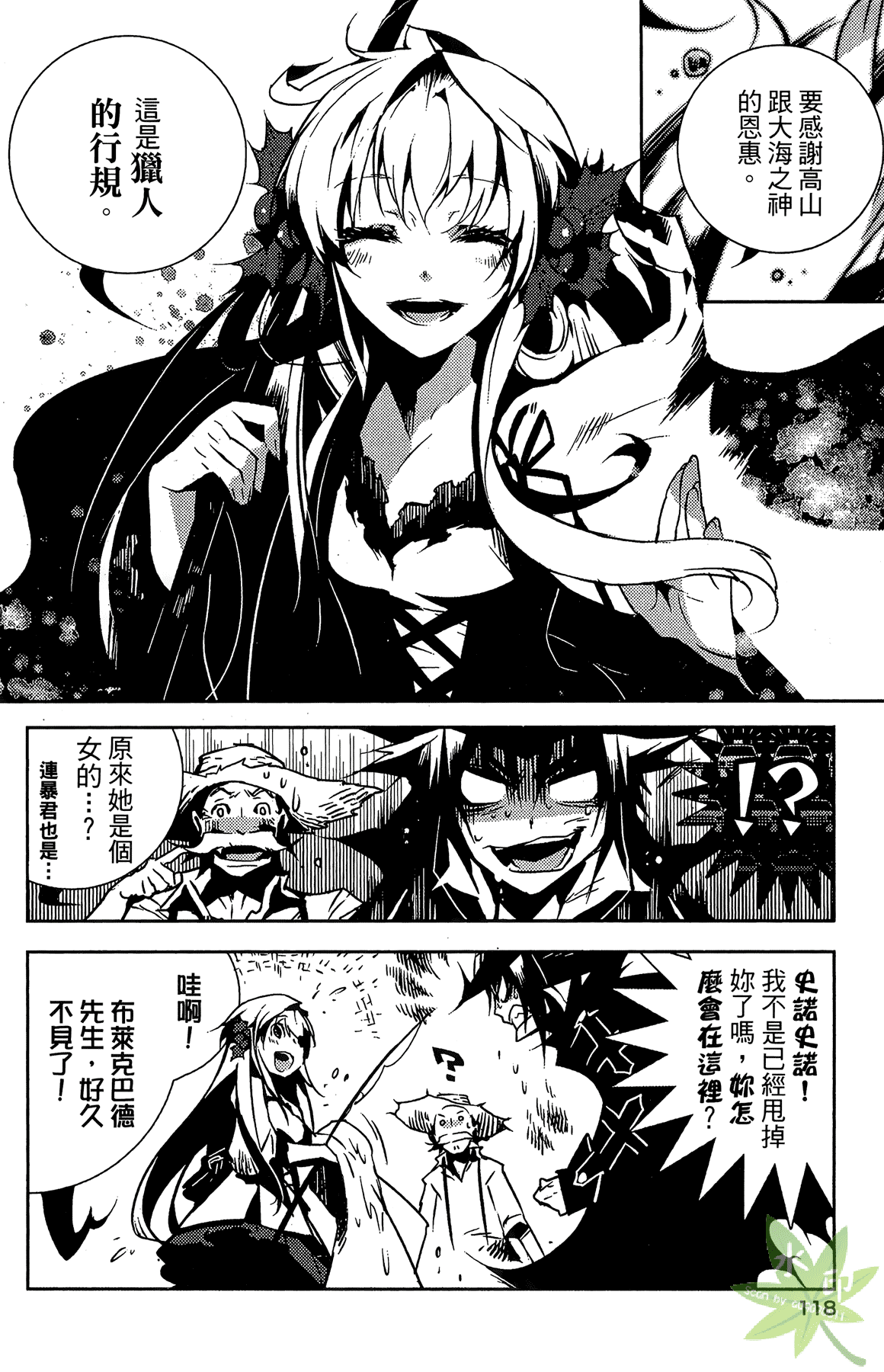 Page 121