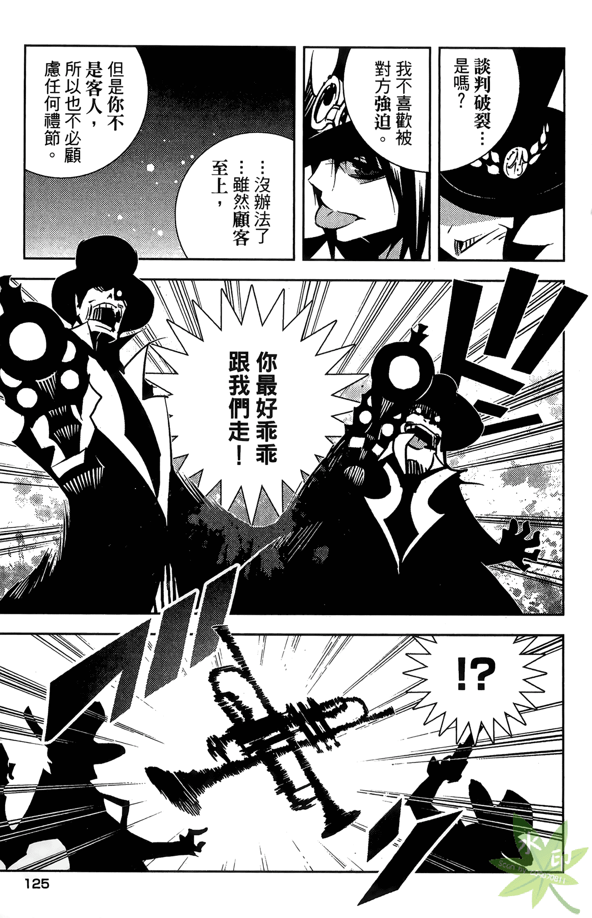 Page 128