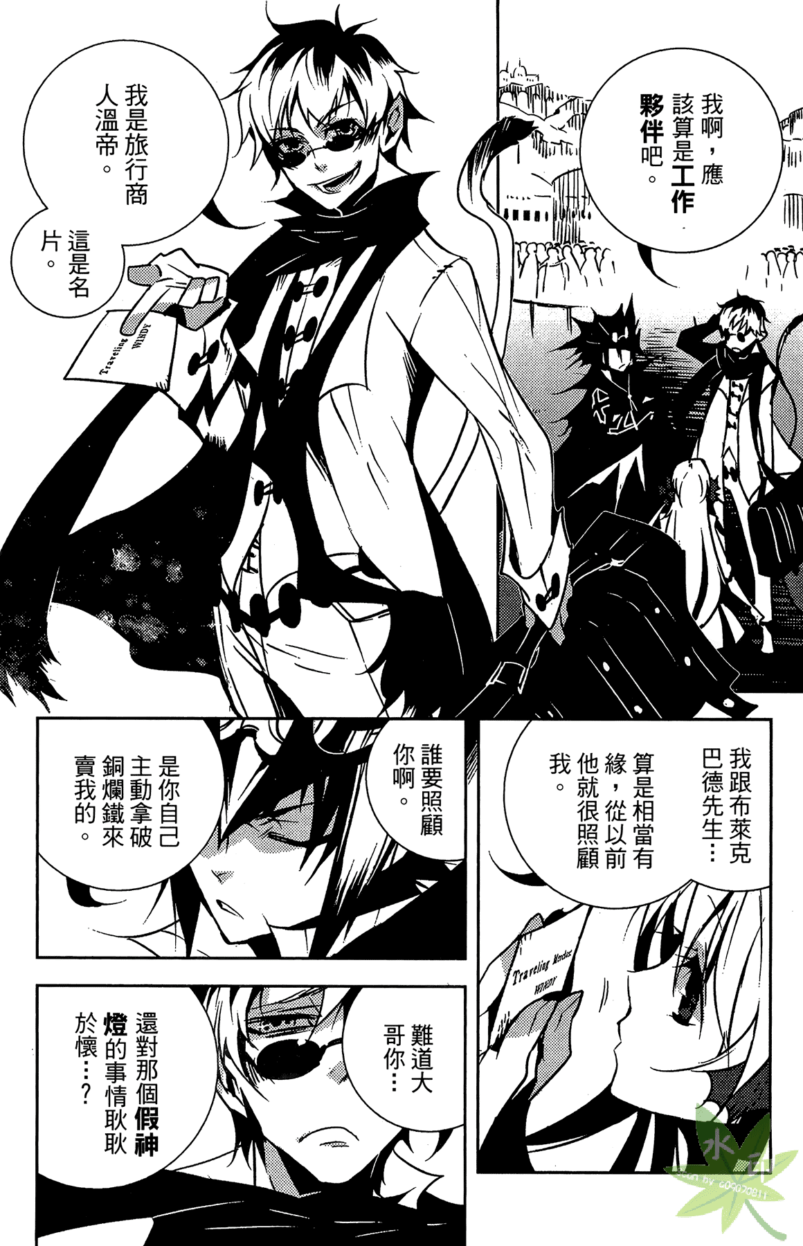 Page 133