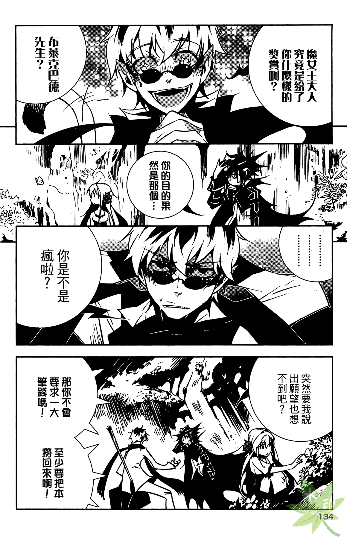 Page 137