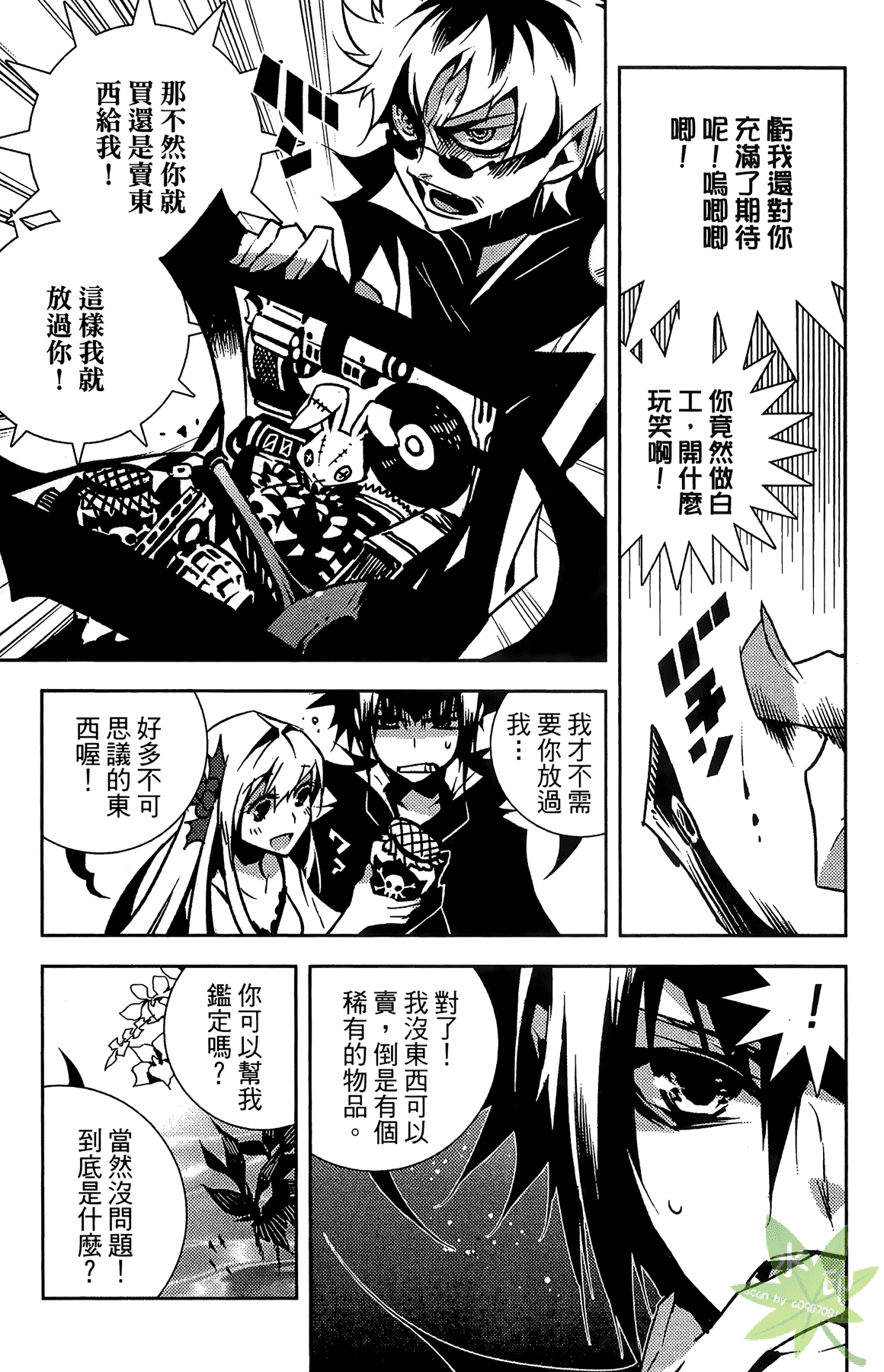 Page 138