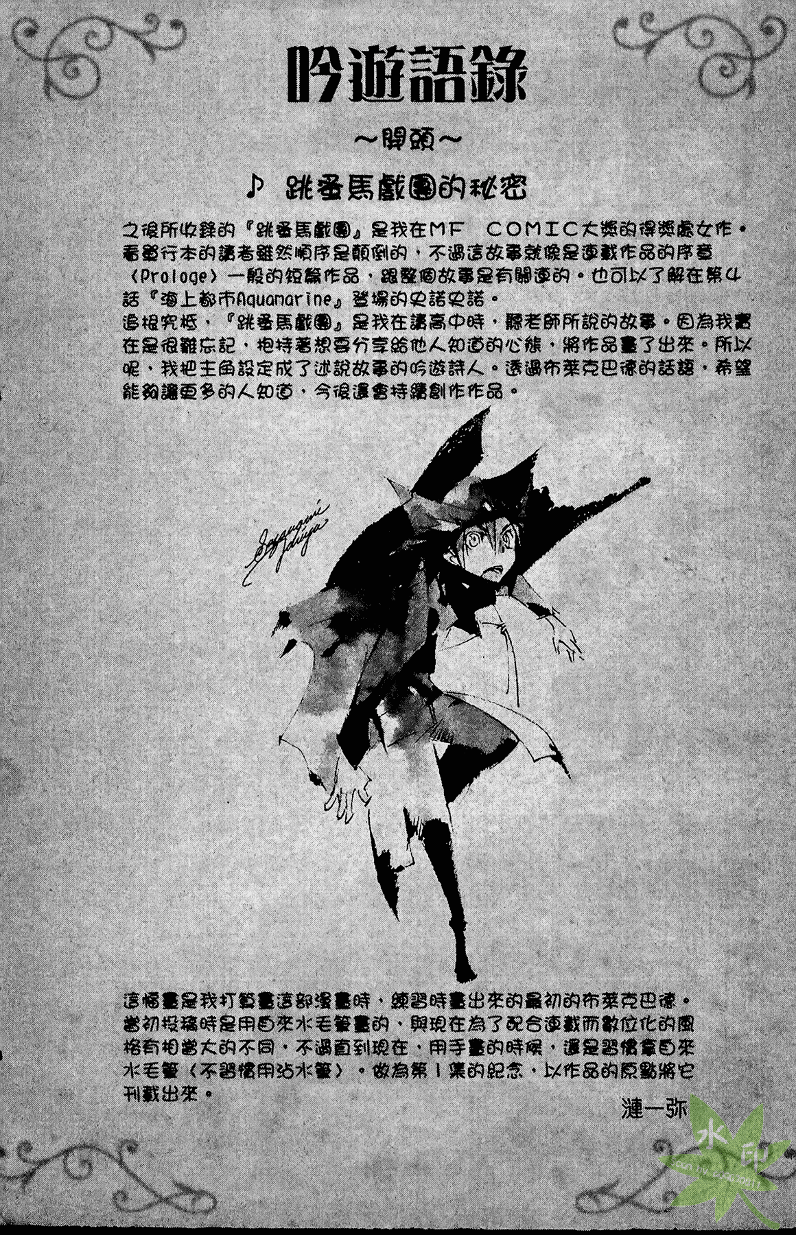 Page 143