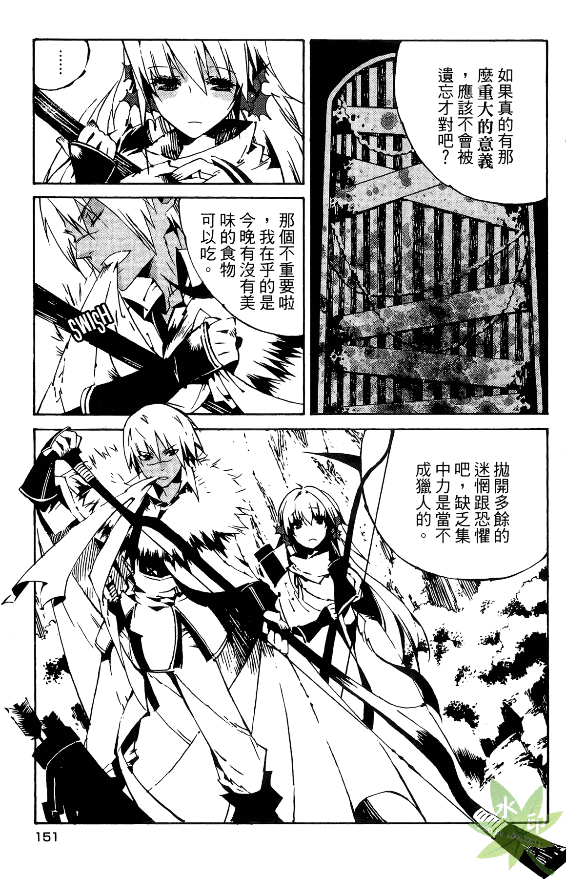 Page 154