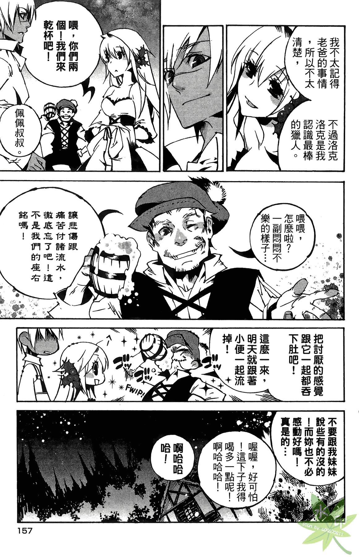 Page 160