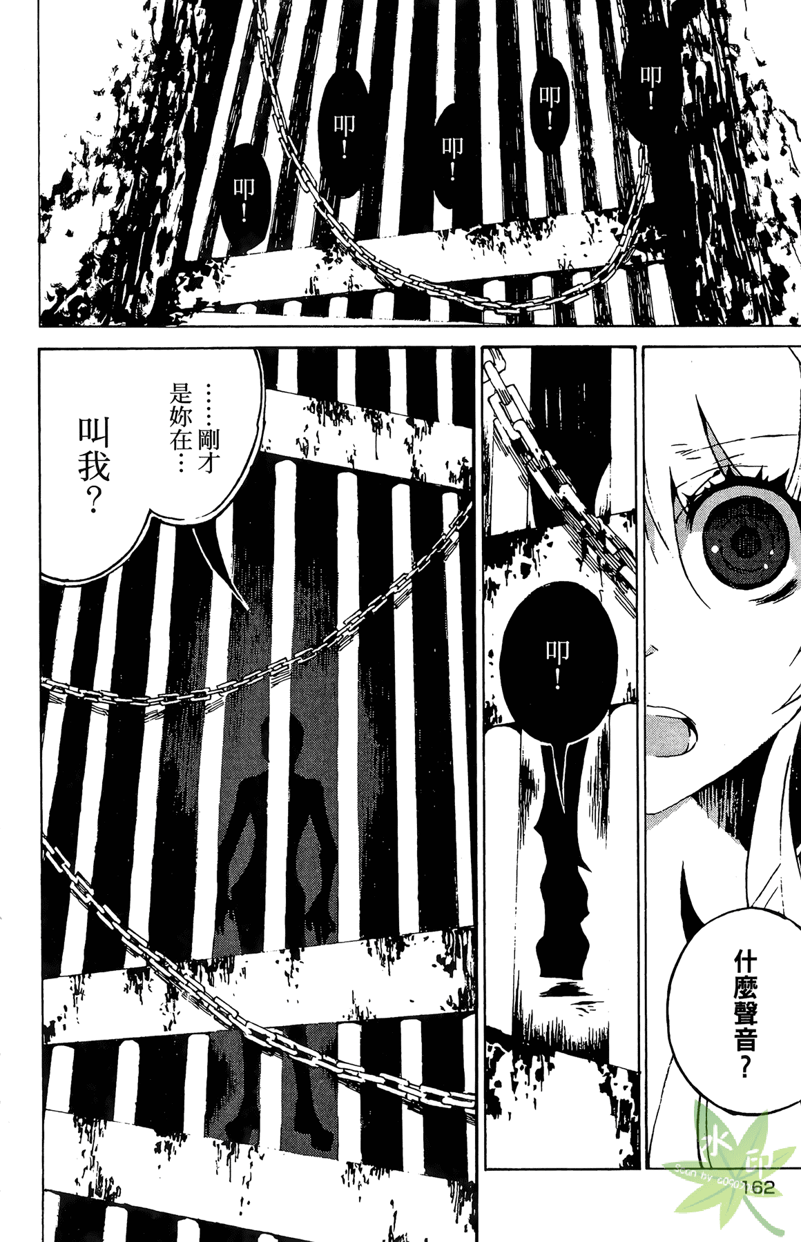 Page 165