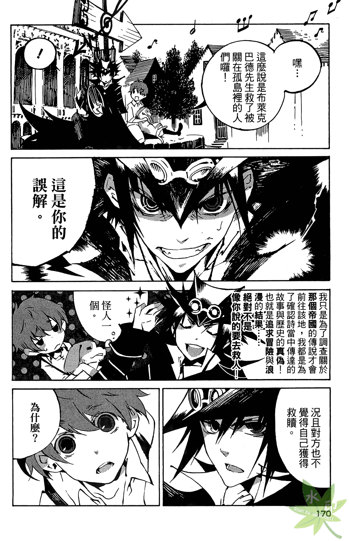 Page 173