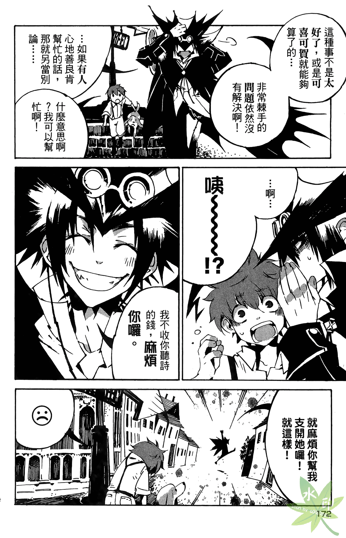 Page 175