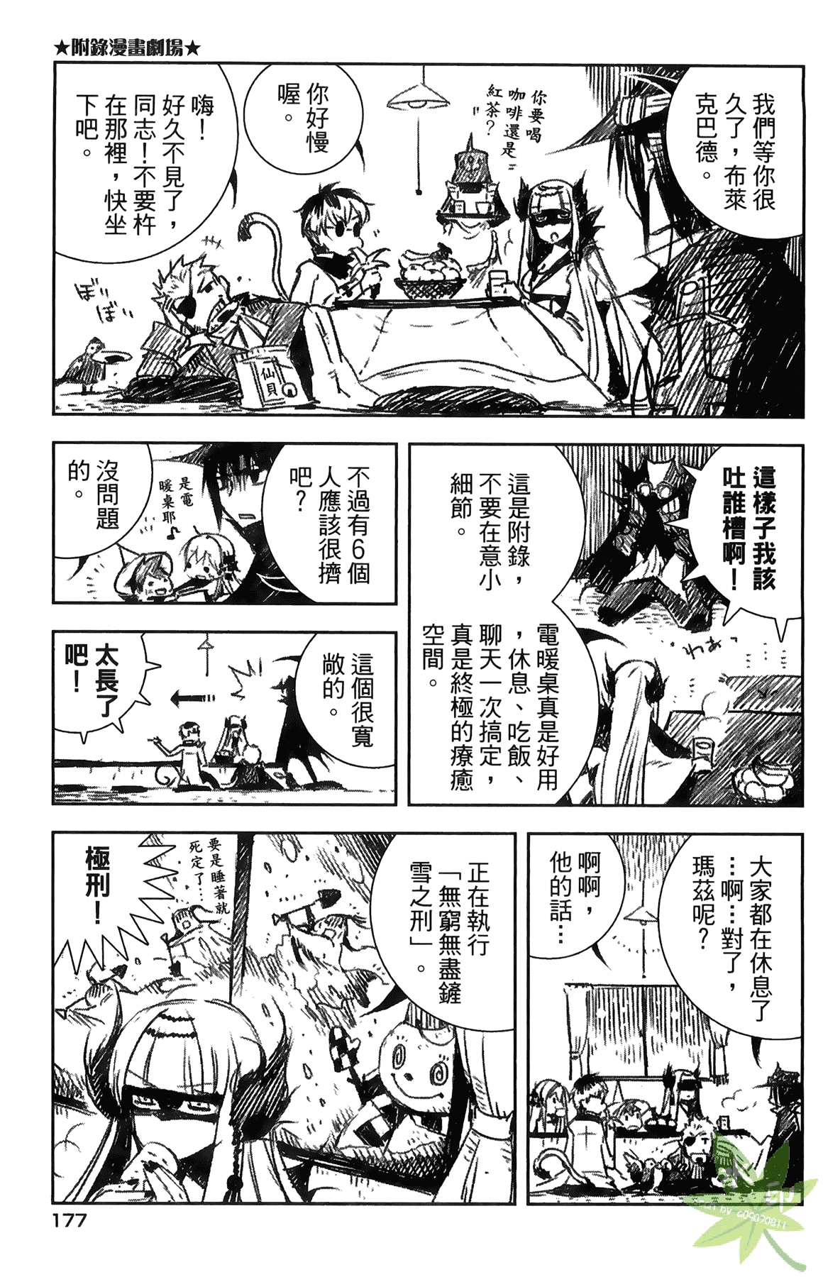 Page 180