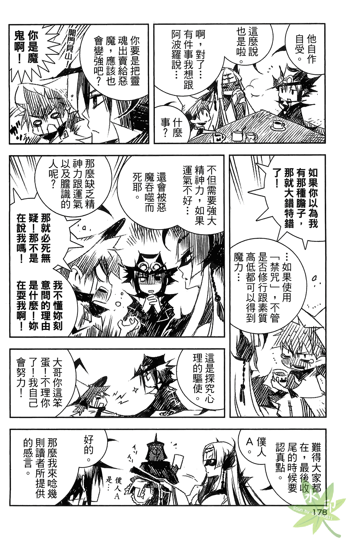 Page 181