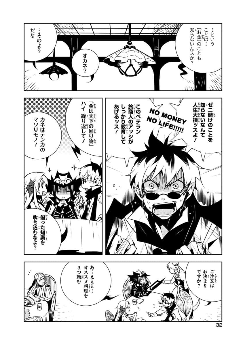 Page 33