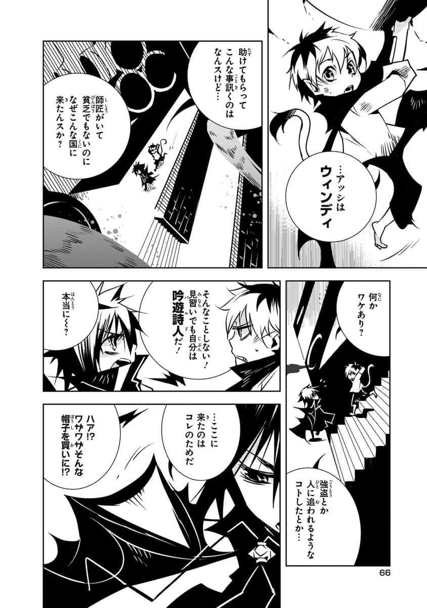 Page 67