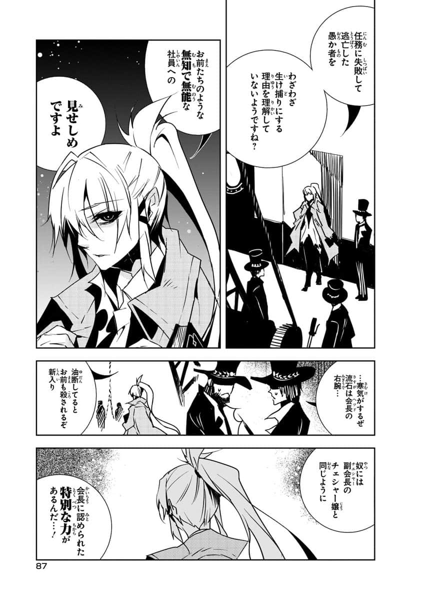 Page 88
