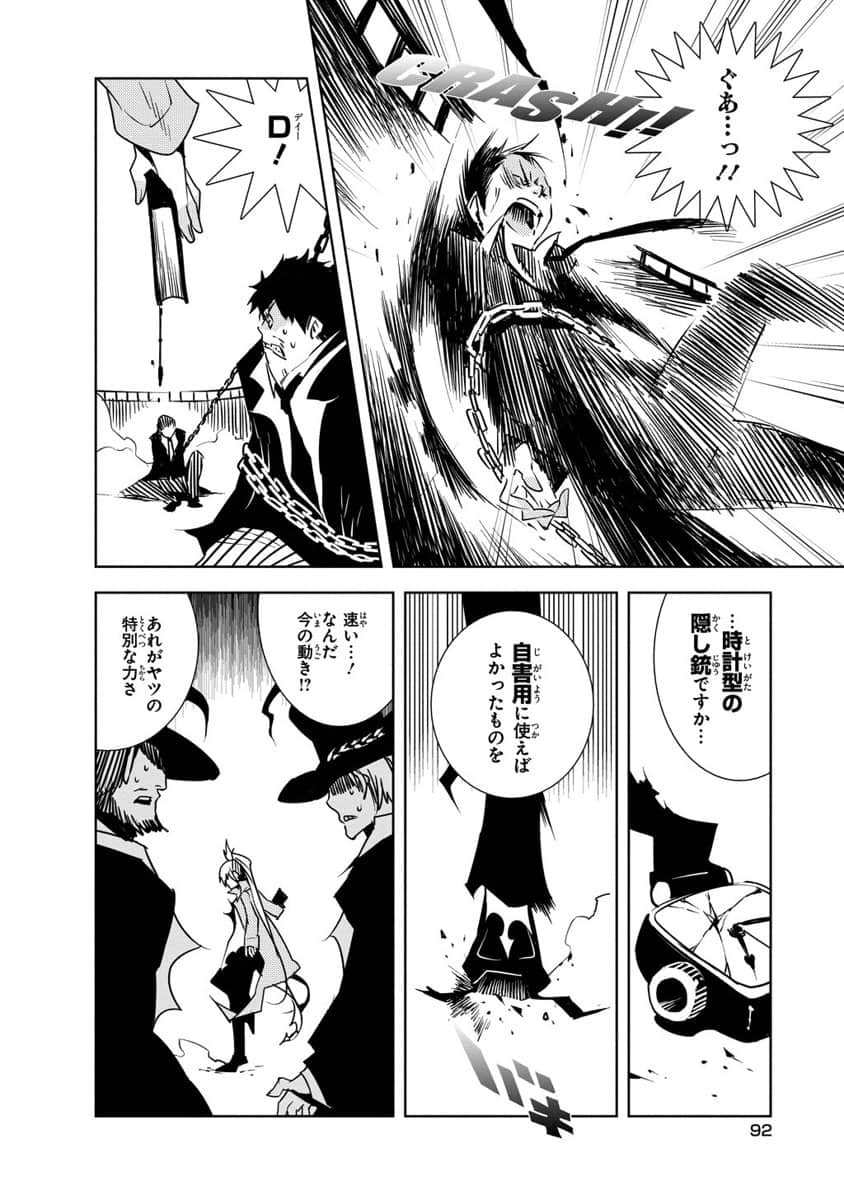 Page 93