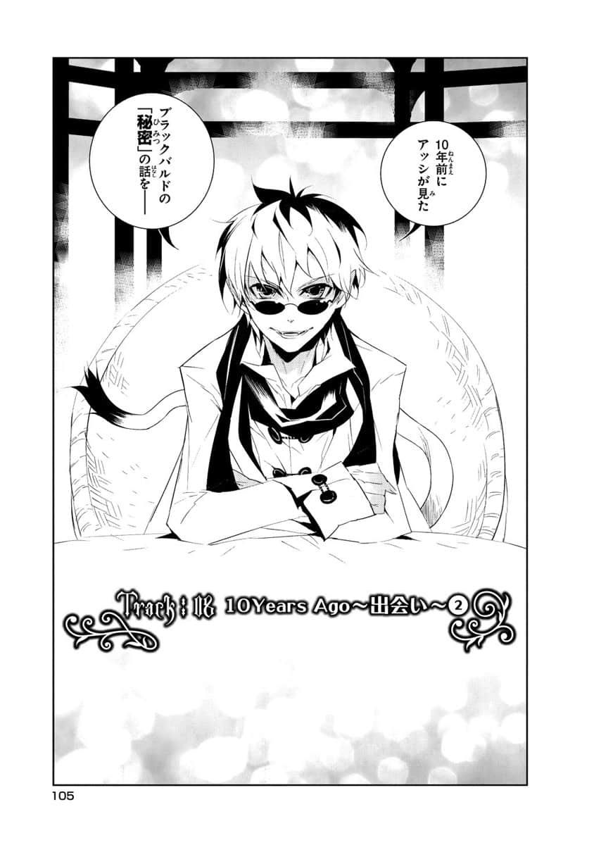 Page 106