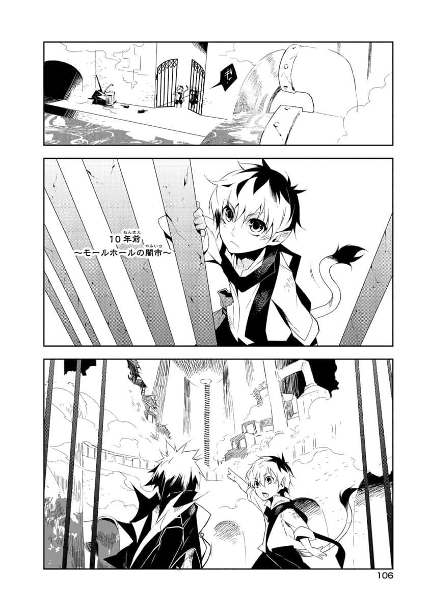 Page 107