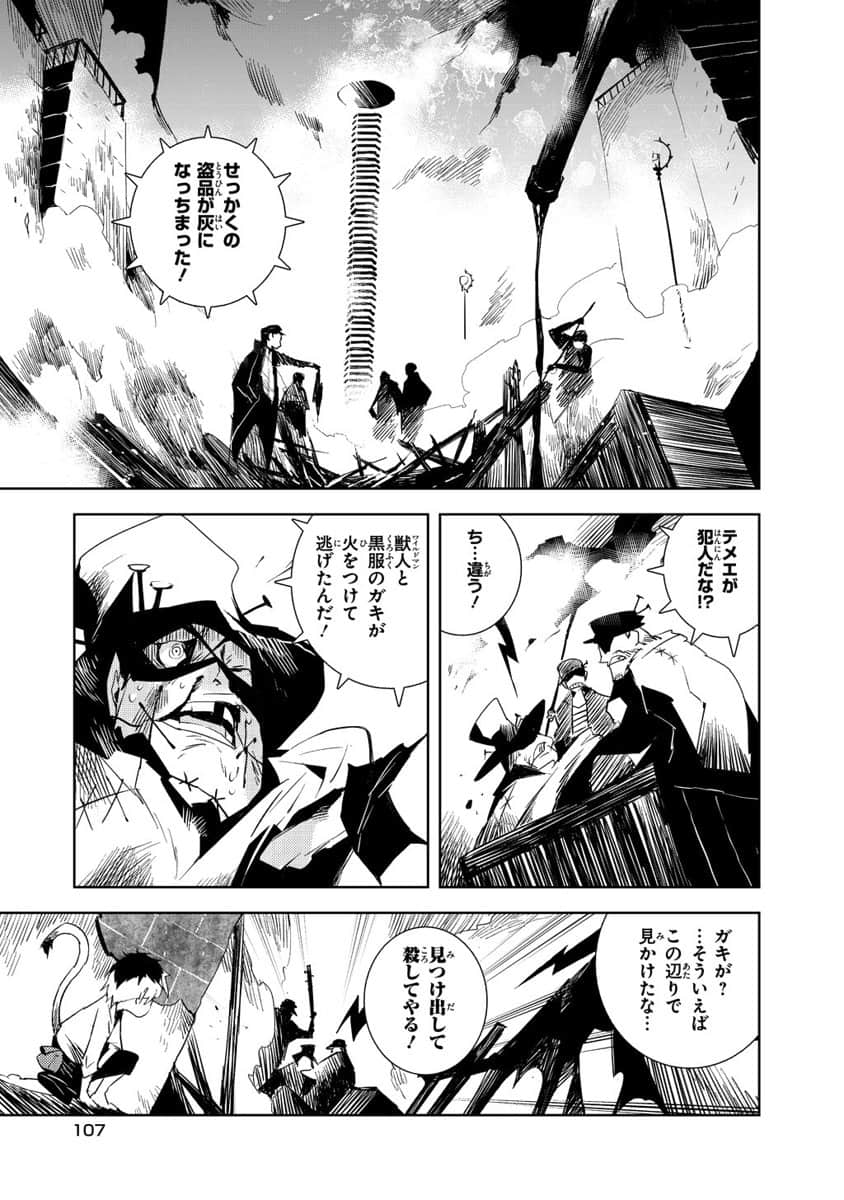 Page 108