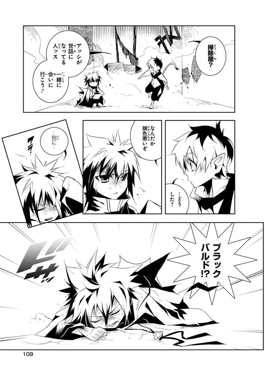 Page 110