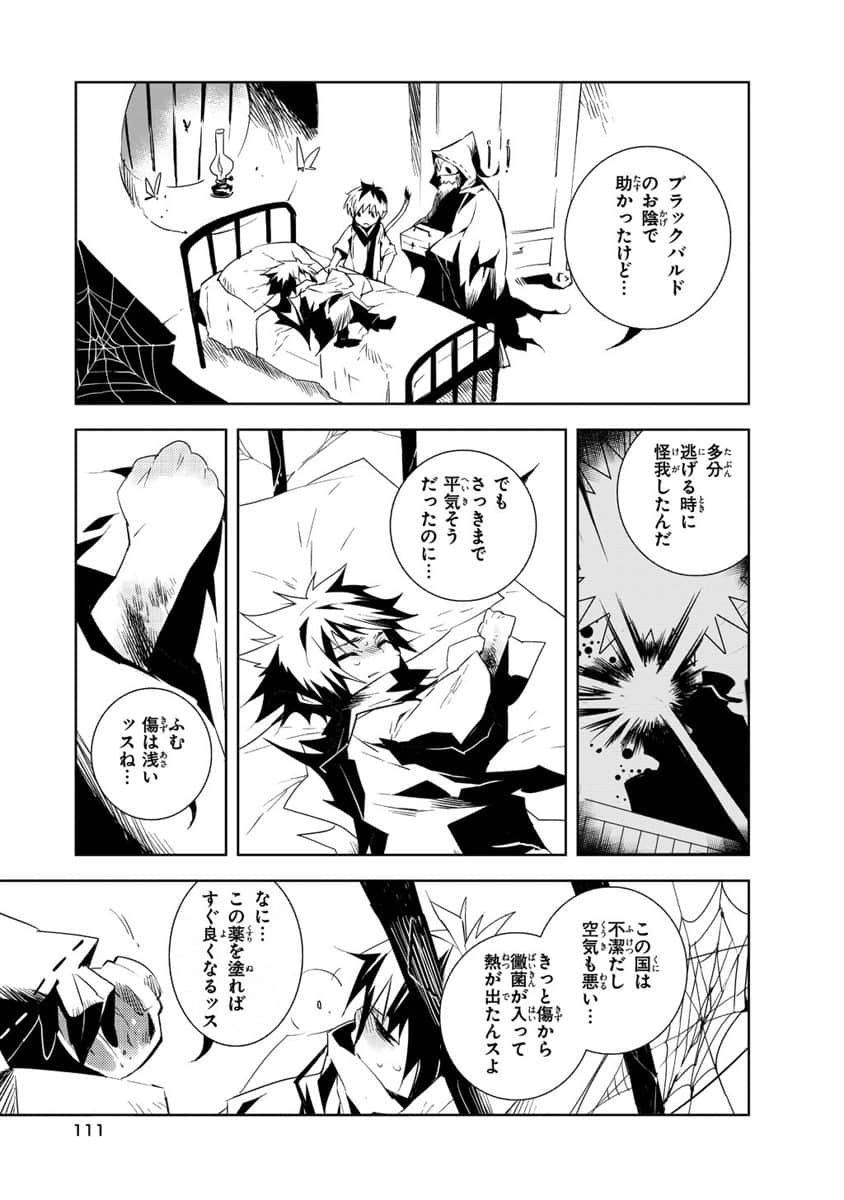 Page 112