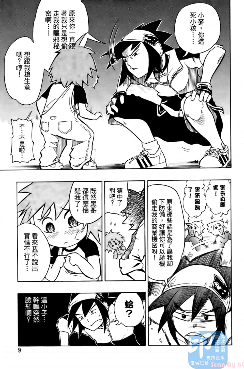 Page 11