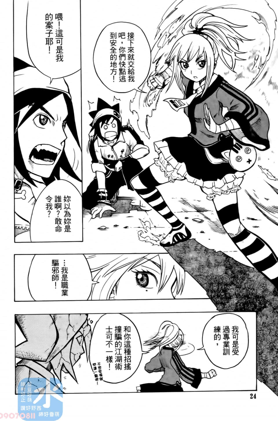 Page 26