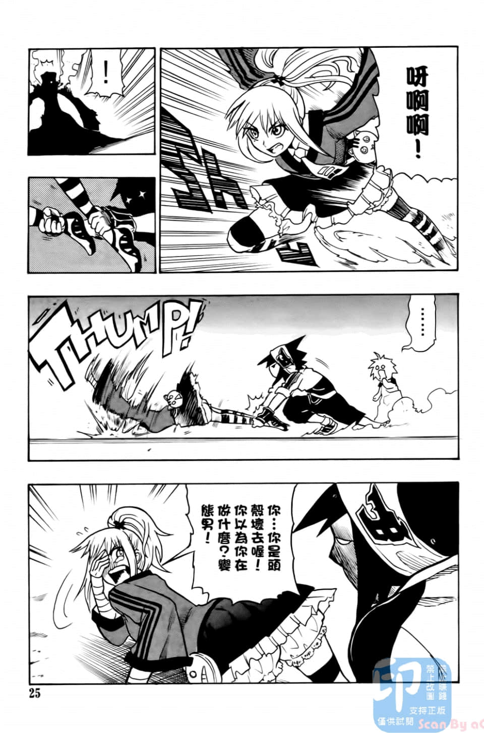 Page 27