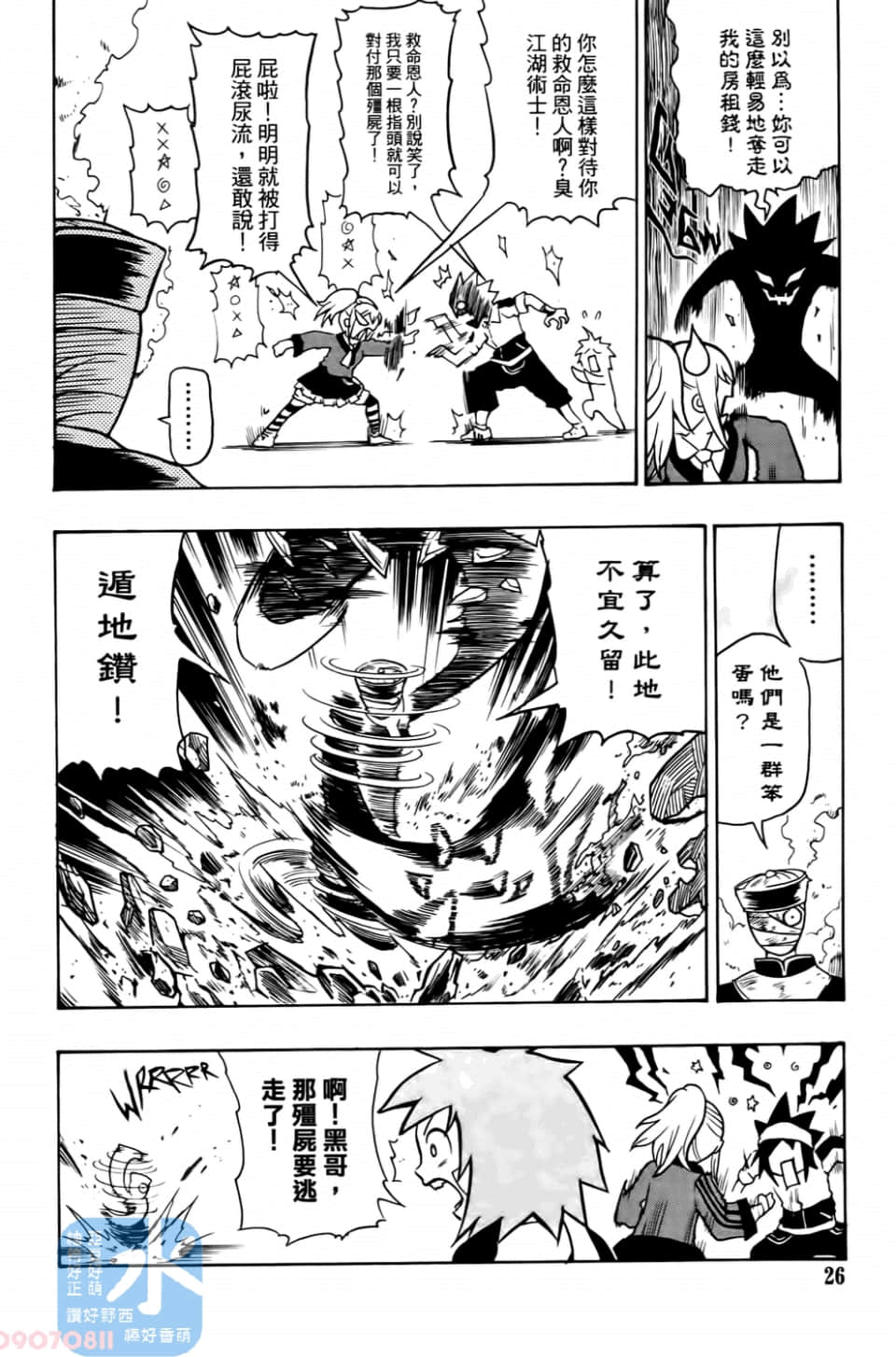 Page 28