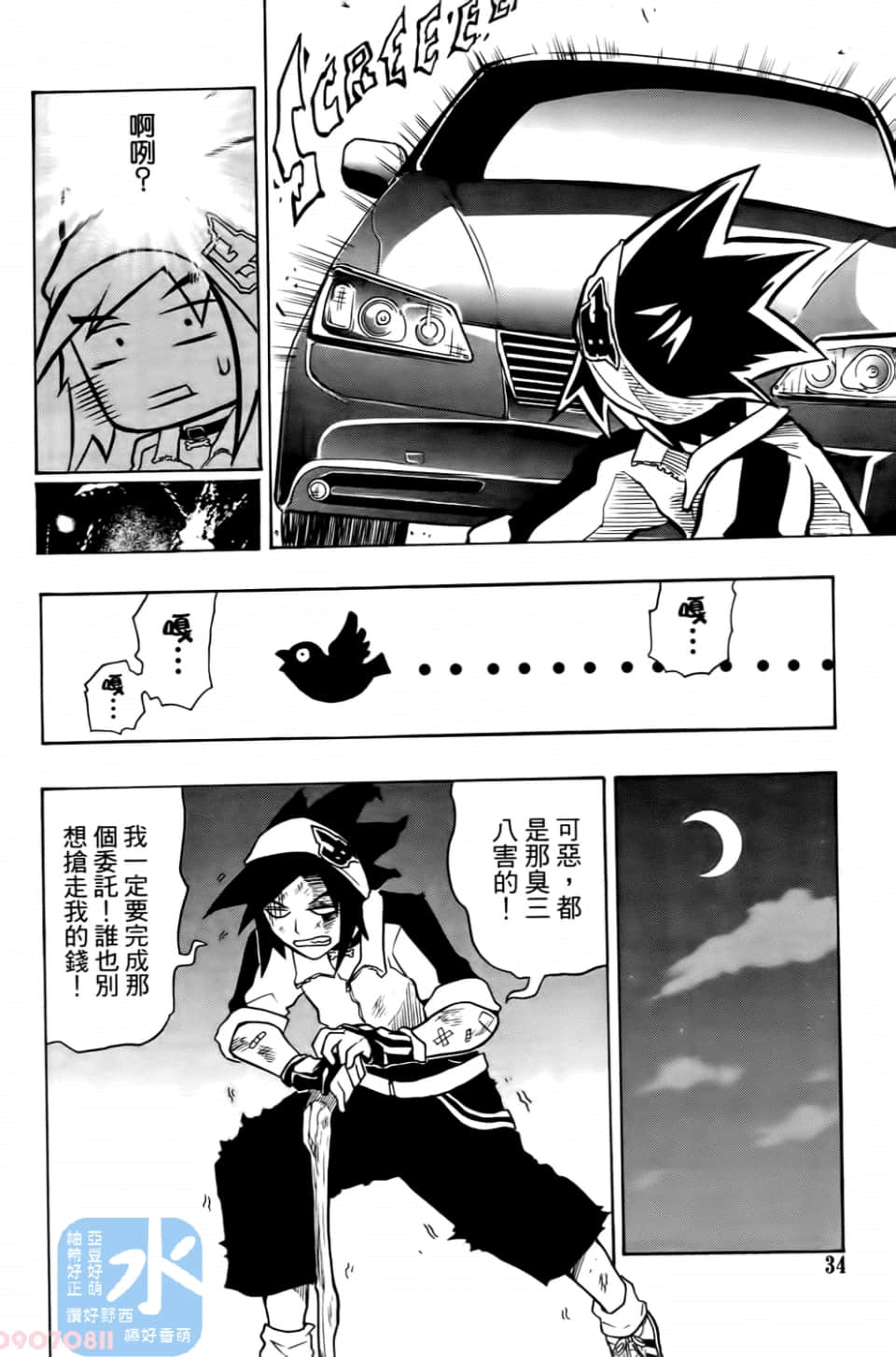 Page 36